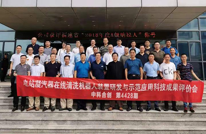 凝汽器在线清洗机器人装置研发与示范应用 anli.jpg